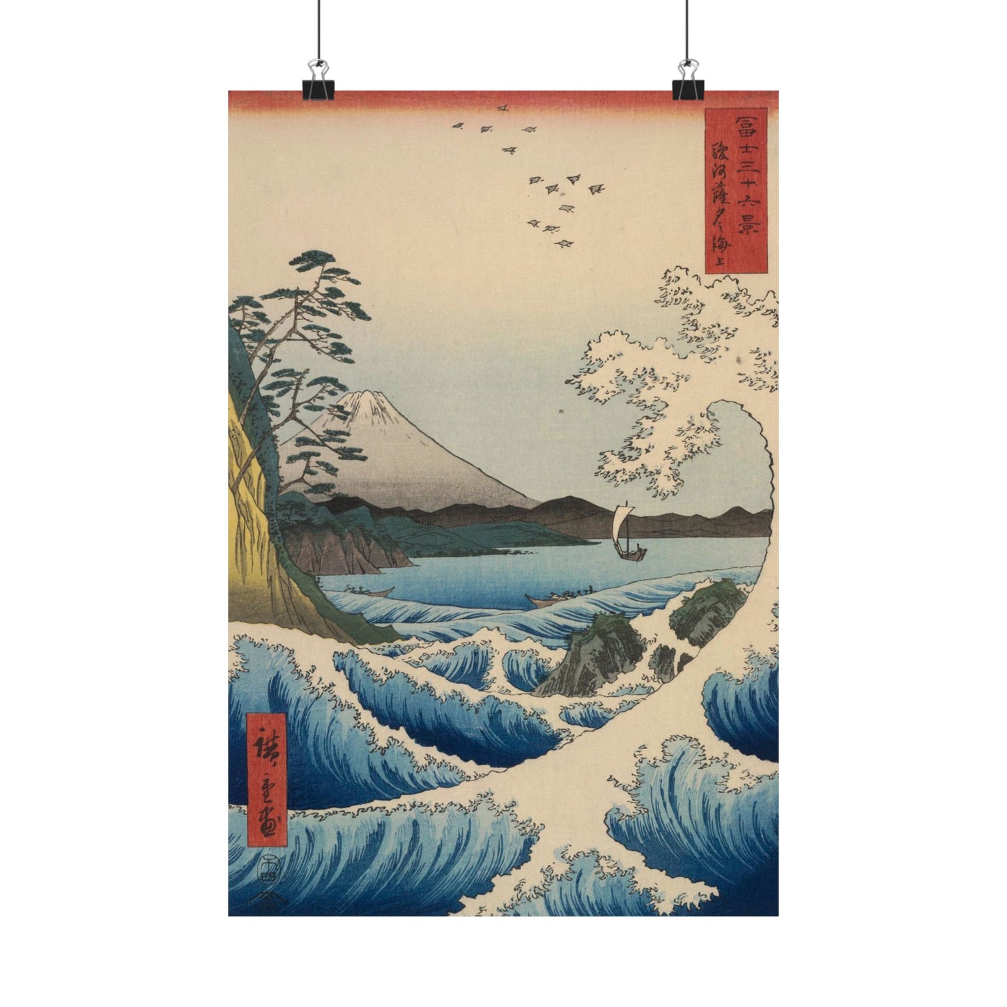 El Mar de Satta - Fine Art Print