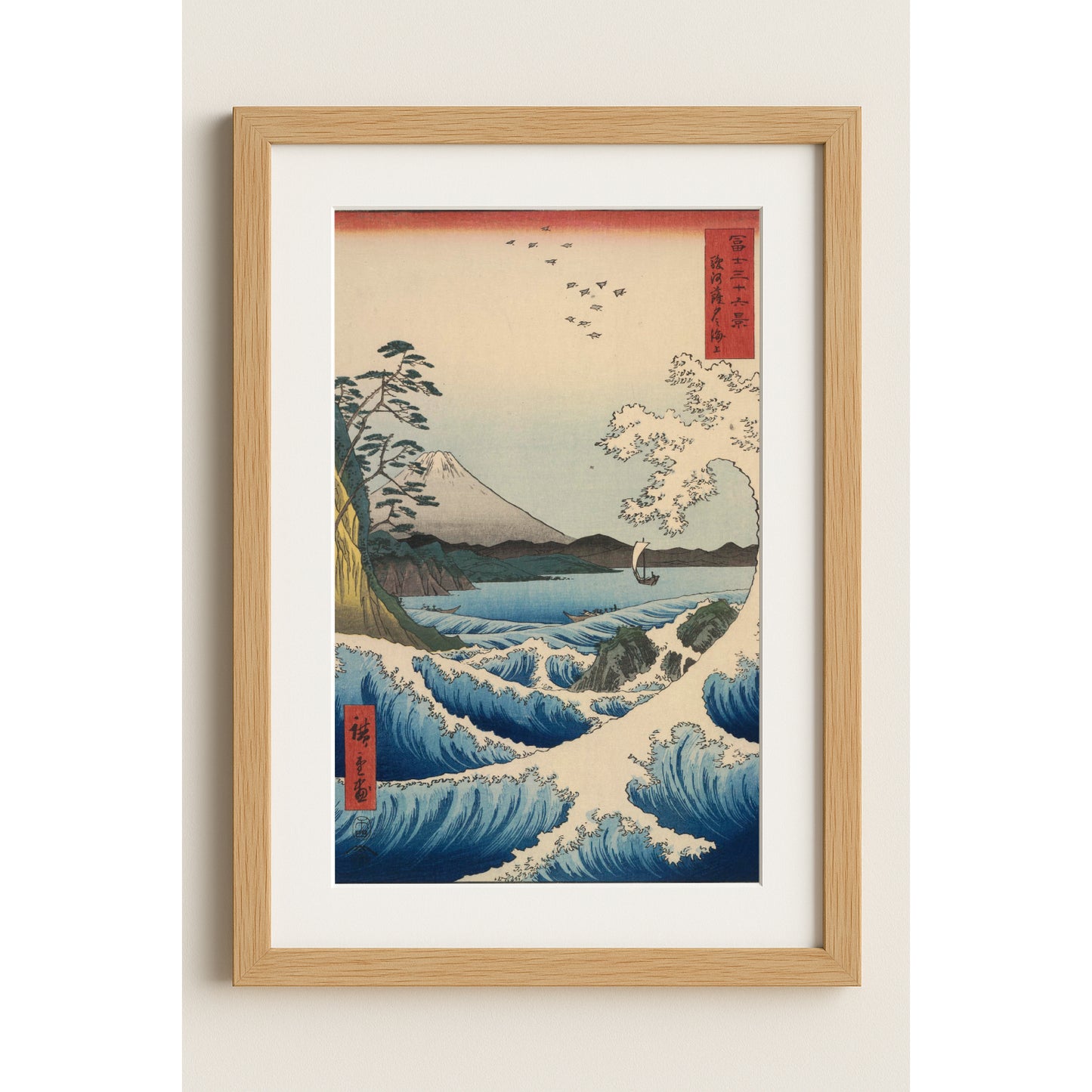 El Mar de Satta - Fine Art Print